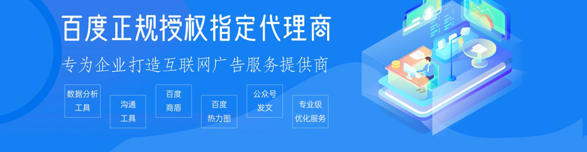 阿坝百度如何推广